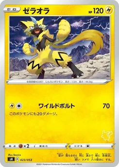 Pokémon-Karte Zeraora (Pikachu Stamped) 023/038