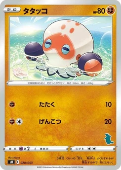 Pokémon-Karte Clobbopus (Tyranitar Stamped) 028/038
