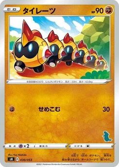 Pokémon-Karte Falinks (Tyranitar Stamped) 030/038