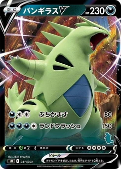 Pokémon-Karte Tyranitar V (Tyranitar Stamped) 031/038