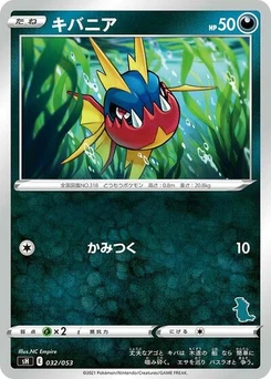 Pokémon-Karte Carvanha (Tyranitar Stamped) 032/038