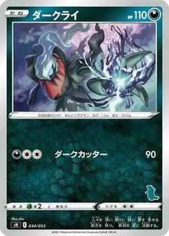 Pokémon-Karte Darkrai (Tyranitar Stamped) 034/038