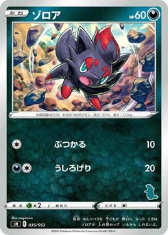Pokémon-Karte Zorua (Tyranitar Stamped) 035/038