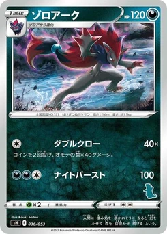 Pokémon-Karte Zoroark (Tyranitar Stamped) 036/038