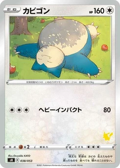 Pokémon-Karte Snorlax (Pikachu Stamped) 038/038
