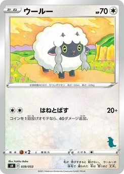 Pokémon-Karte Wooloo (Tyranitar Stamped) 039/038