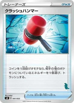 Pokémon-Karte Crushing Hammer (Tyranitar Stamped) 041/038