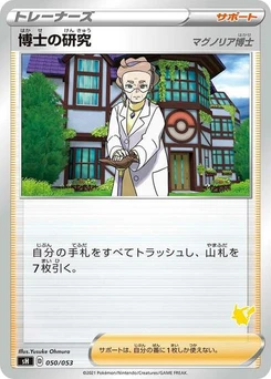 Pokémon-Karte Professor's Research (Pikachu Stamped) 050/038