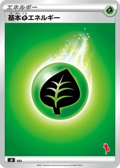 Pokémon-Karte Basic Grass Energy (Cinderace Stamped) GRA