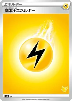 Pokémon-Karte Basic Lightning Energy (Pikachu Stamped) LIG