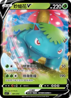 Pokémon-Karte 妙蛙花V 001/414