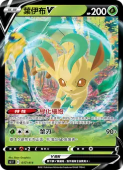 Pokémon-Karte 葉伊布V 017/414