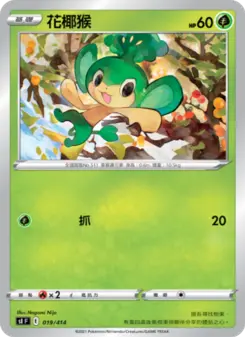 Pokémon-Karte 花椰猴 019/414