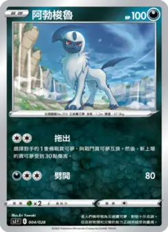 Pokémon-Karte Absol 004/028