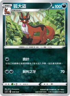 Pokémon-Karte Thievul 008/028