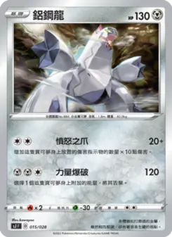 Pokémon-Karte Duraludon 015/028