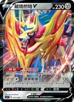 Pokémon-Karte Zamazenta V 017/028