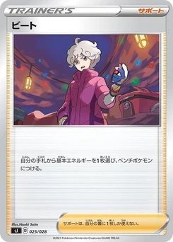 Pokémon-Karte Bede 025/028