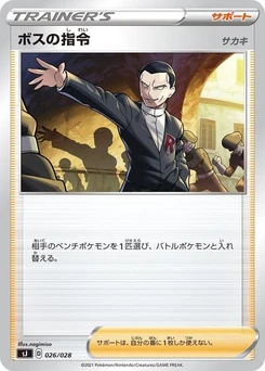 Pokémon-Karte Boss's Orders 026/028