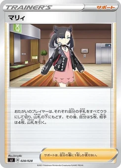 Pokémon-Karte Marnie 028/028