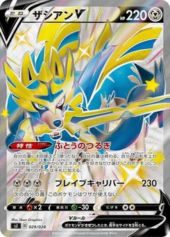 Pokémon-Karte Zacian V 029/028