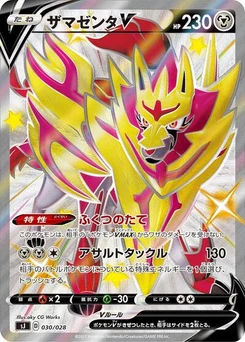 Pokémon-Karte Zamazenta V 030/028