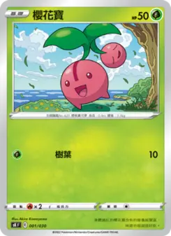 Pokémon-Karte Cherubi 001/030
