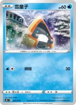 Pokémon-Karte Snorunt 003/030