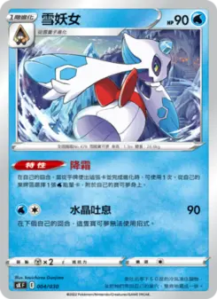 Pokémon-Karte Froslass 004/030
