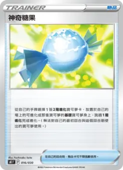 Pokémon-Karte Rare Candy 016/030