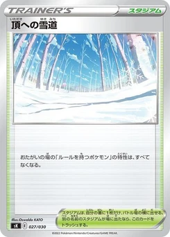 Pokémon-Karte Path to the Peak 027/030