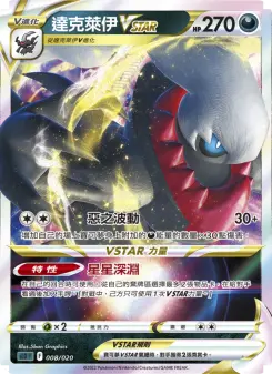 Pokémon-Karte Darkrai VSTAR 008/020