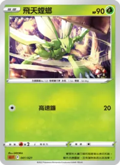 Pokémon-Karte Scyther 001/021