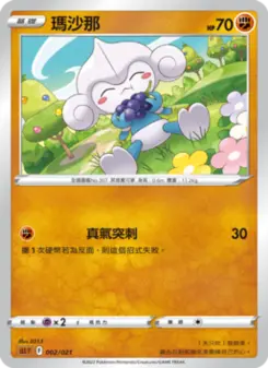 Pokémon-Karte Meditite 002/021