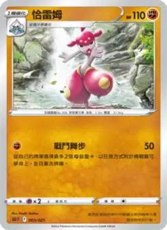 Pokémon-Karte Medicham 003/021