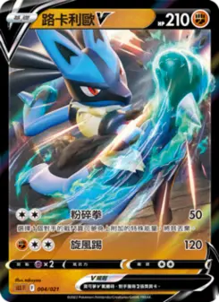 Pokémon-Karte Lucario V 004/021