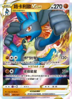 Pokémon-Karte Lucario VSTAR 005/021