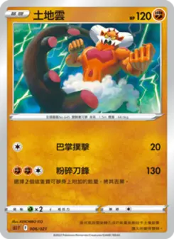 Pokémon-Karte Landorus 006/021