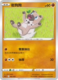 Pokémon-Karte Rockruff 007/021