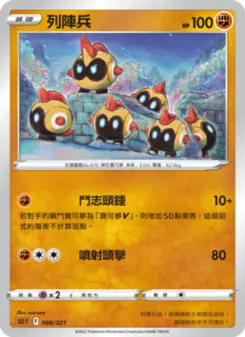 Pokémon-Karte Falinks 008/021