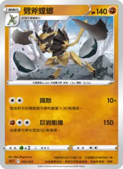 Pokémon-Karte Kleavor 009/021
