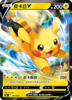 Pokémon-Karte Pikachu V 001/024