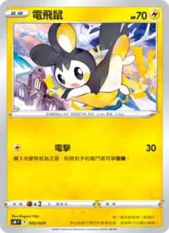 Pokémon-Karte Emolga 002/024