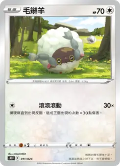 Pokémon-Karte Wooloo 011/024