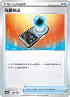 Pokémon-Karte Energy Search 013/024