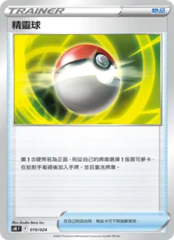 Pokémon-Karte Poke Ball 019/024