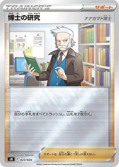 Pokémon-Karte Professor's Research 023/024