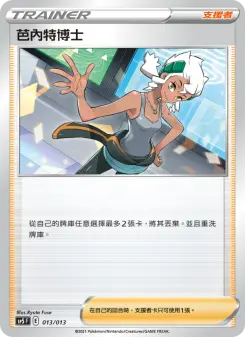 Pokémon-Karte Professor Burnet 013/000