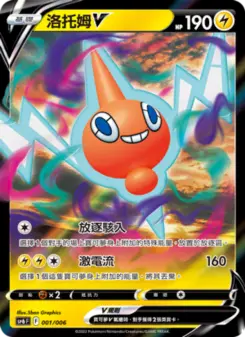 Pokémon-Karte Rotom V 001/006