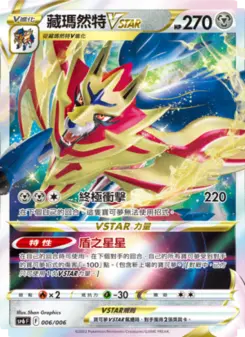 Pokémon-Karte Zamazenta VSTAR 006/006